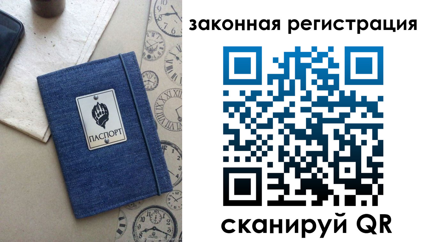временная регистрация надежно в Рубцовске