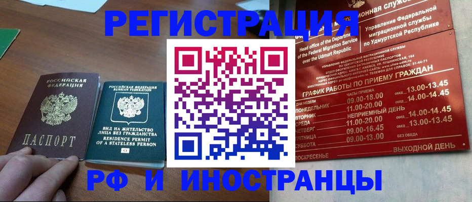 регистрация для школы в Рубцовске