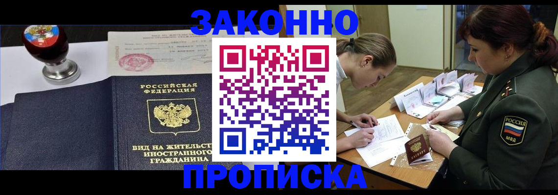 регистрация в Рубцовске