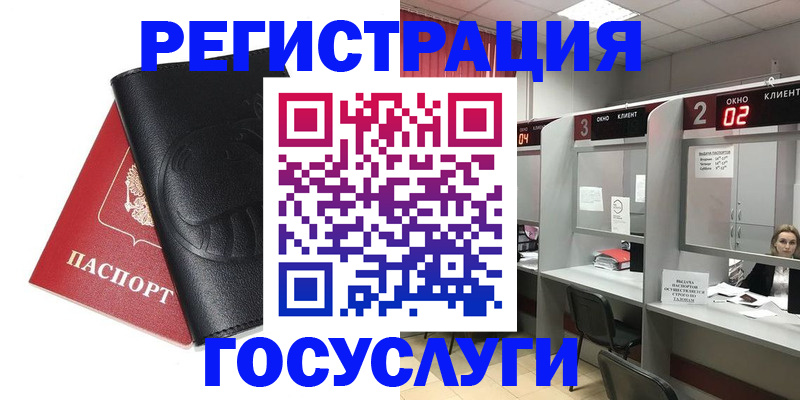 временная регистрация гарантия в Рубцовске