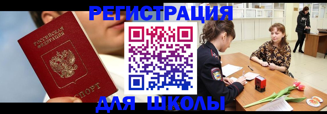 временная регистрация гарантия в Рубцовске